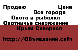 Продаю PVS-14 omni7 › Цена ­ 150 000 - Все города Охота и рыбалка » Охотничье снаряжение   . Крым,Северная